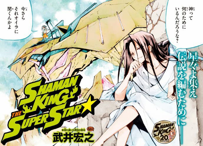 shaman king super star