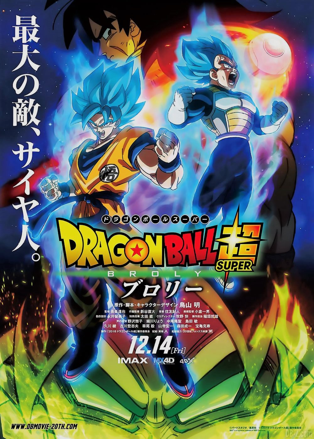 Dragon Ball Super-Broly (Poster film)